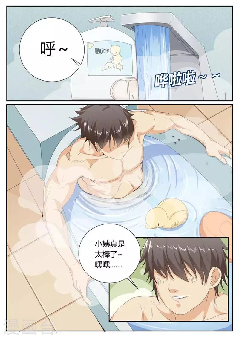 第27话3