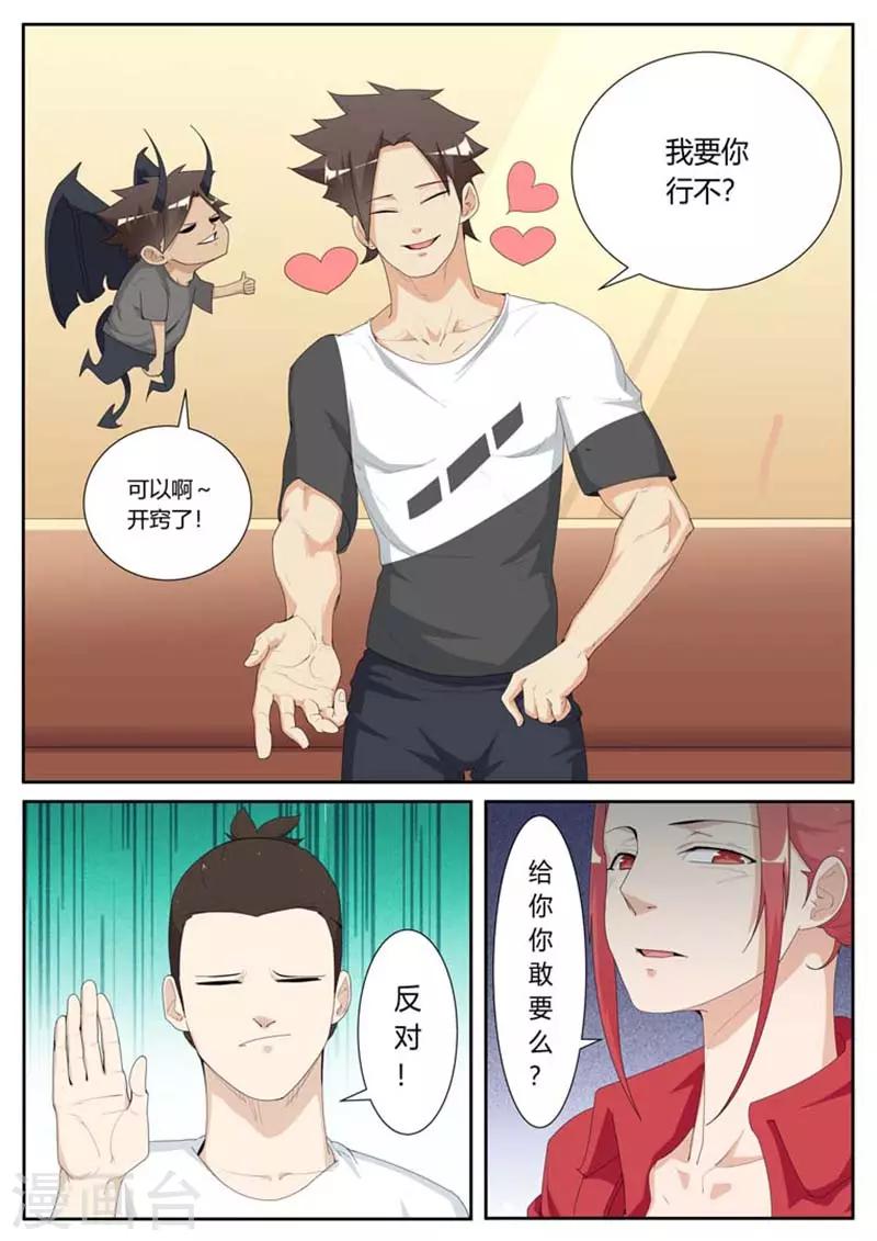 第33话1