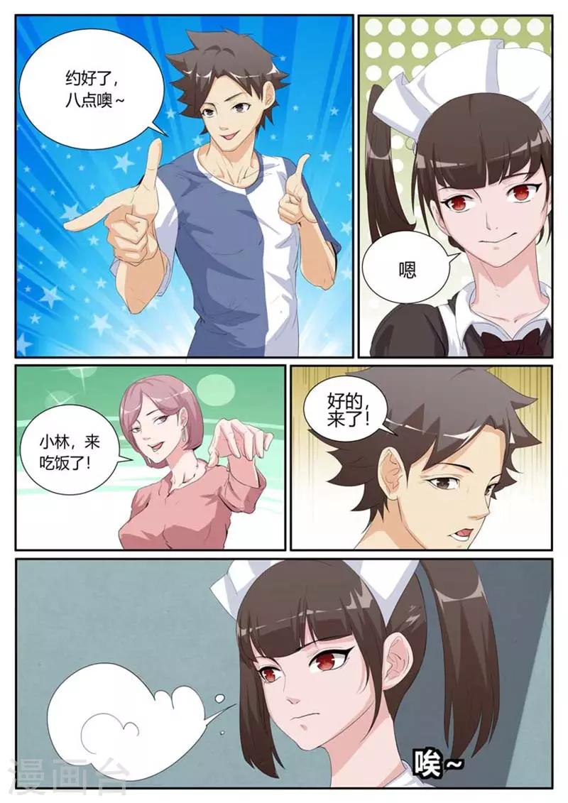 第21话4