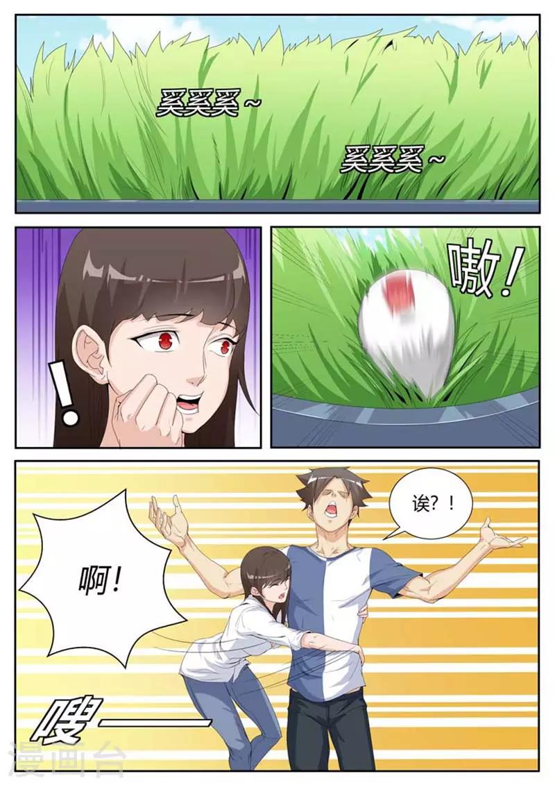 第26话6