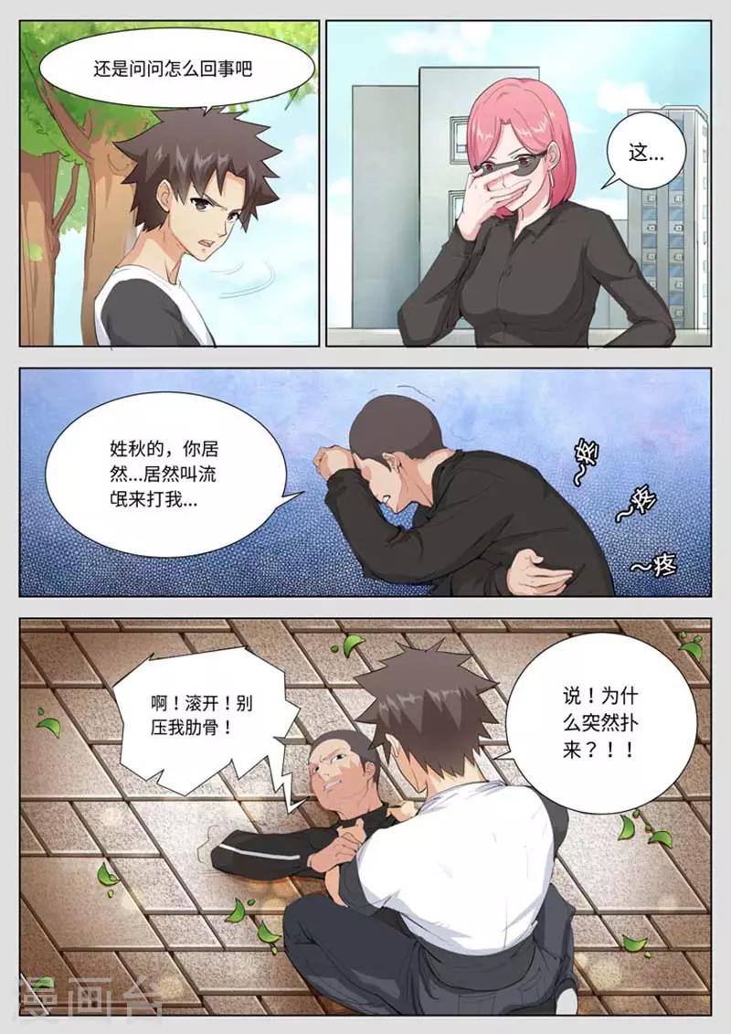 第45话5