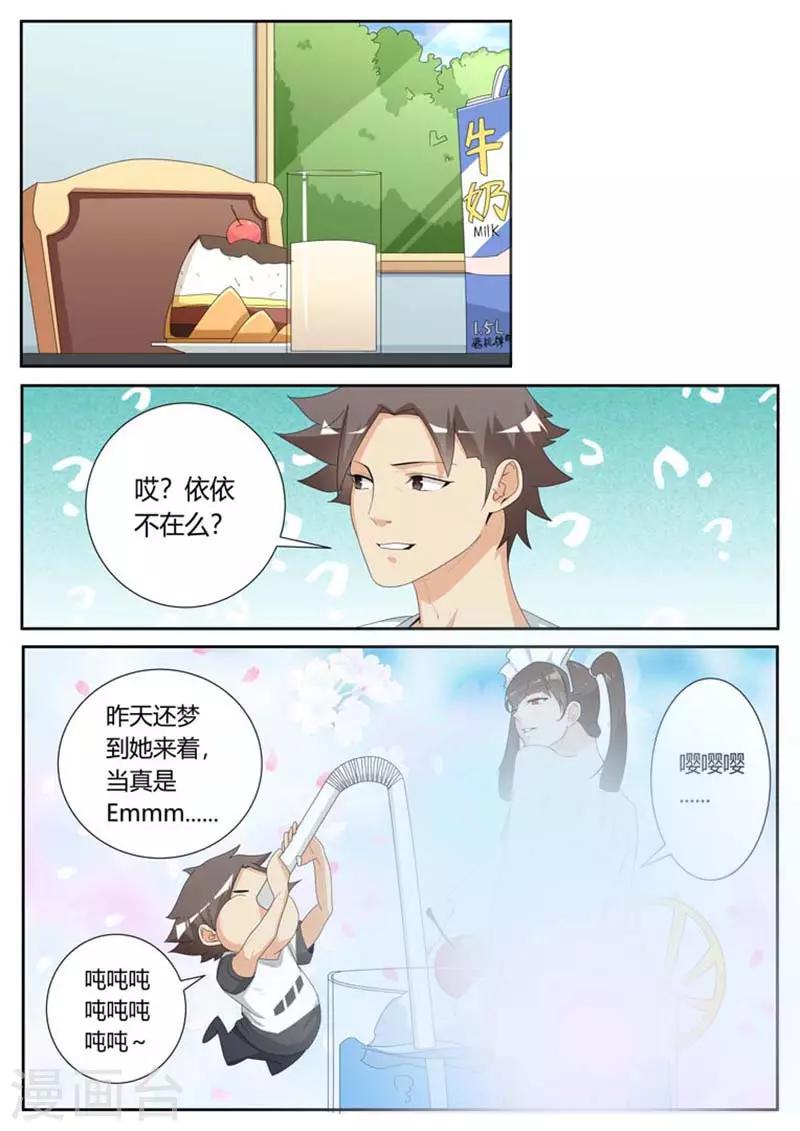 第35话3