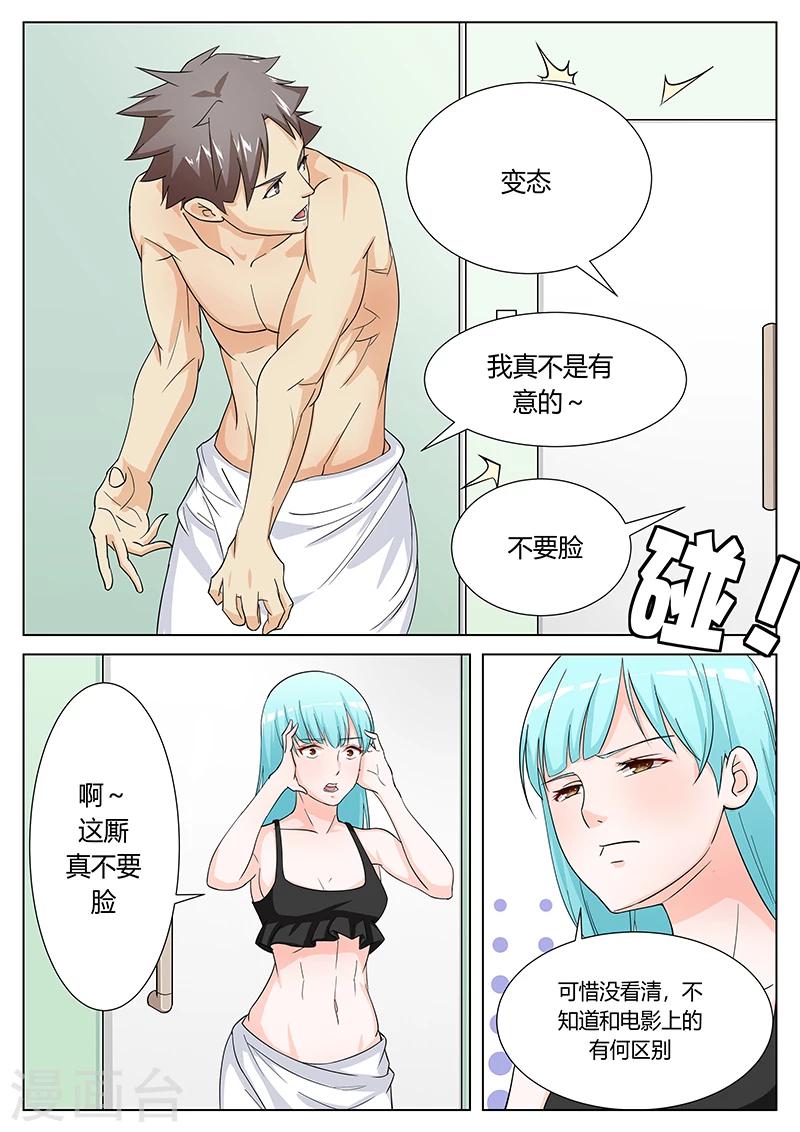 第9话4