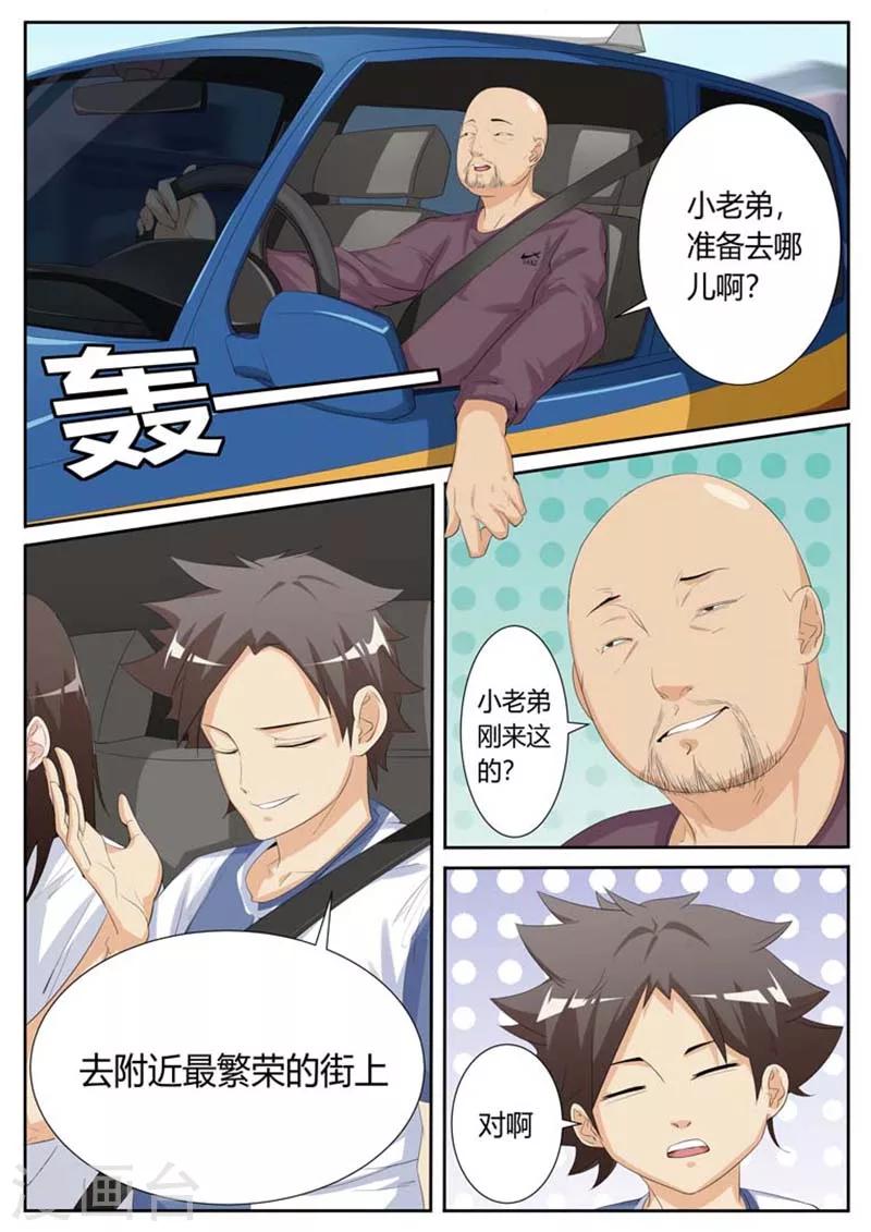 第22话2