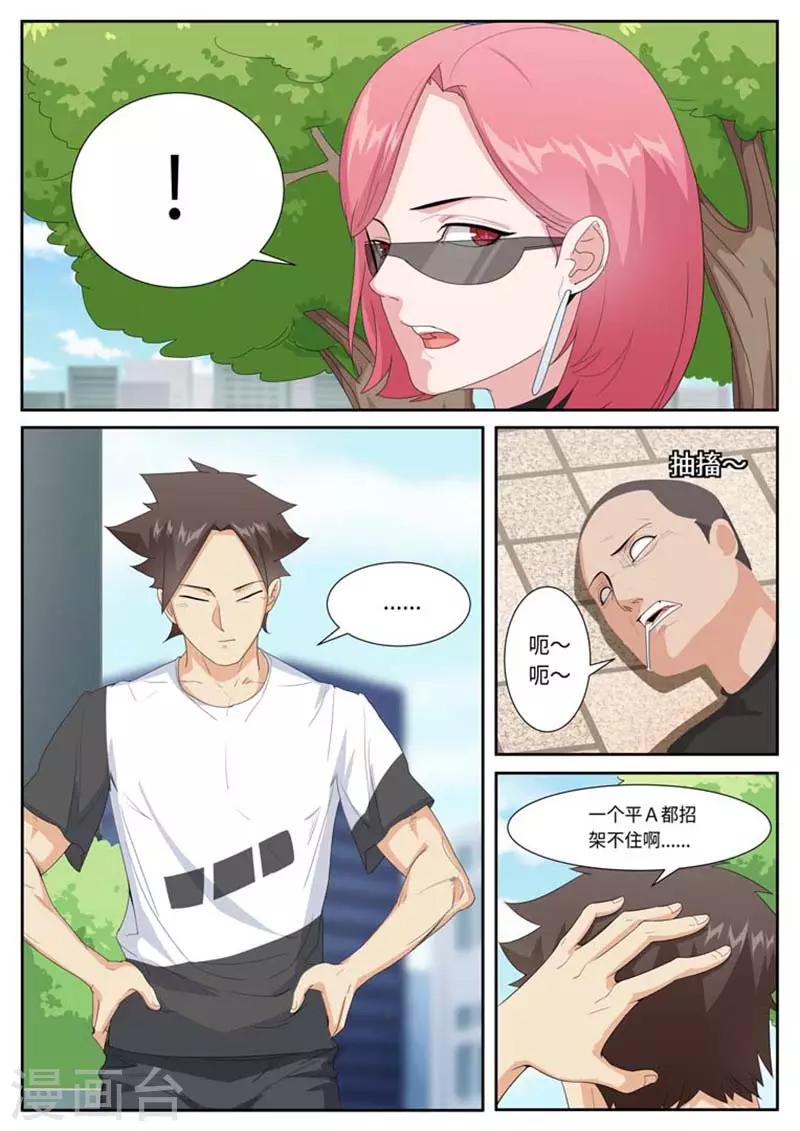第44话9