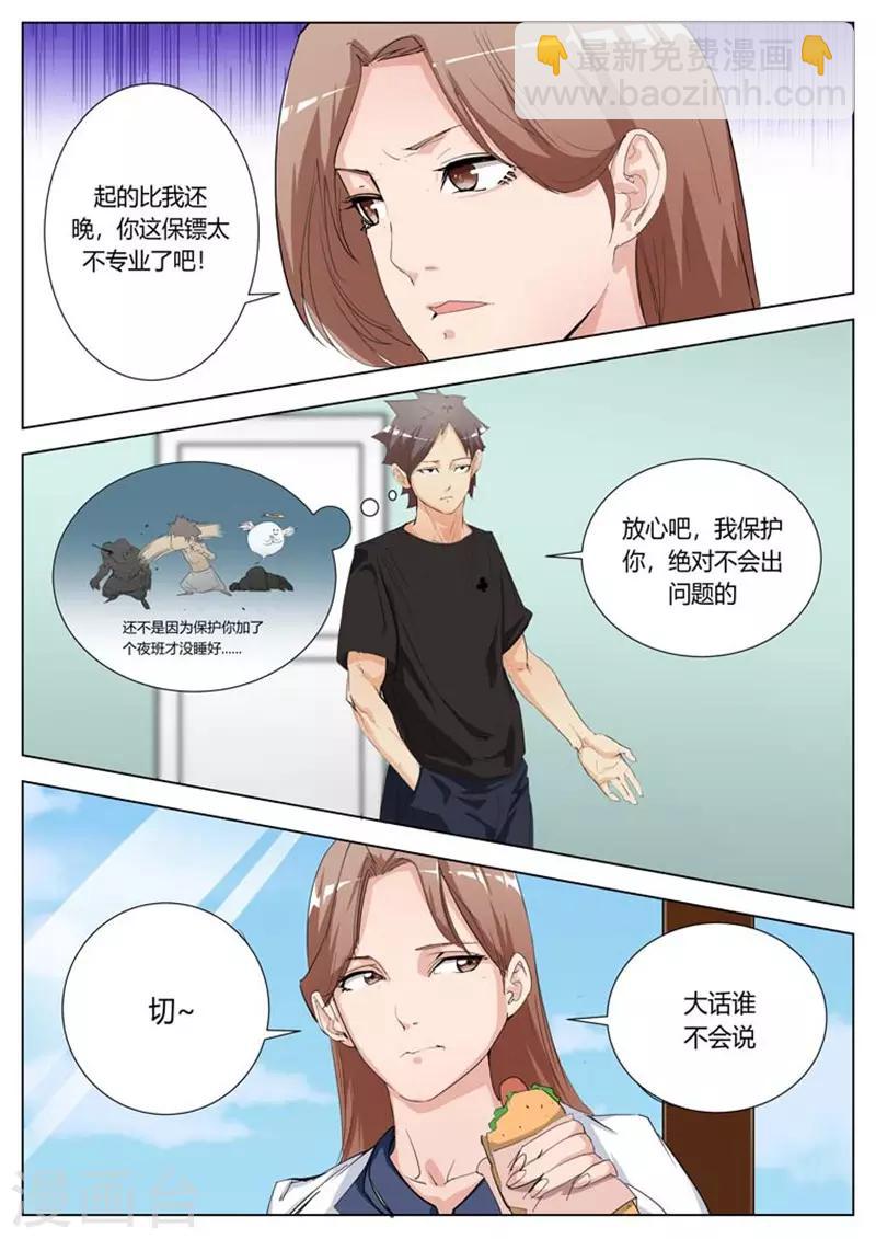 第11话5