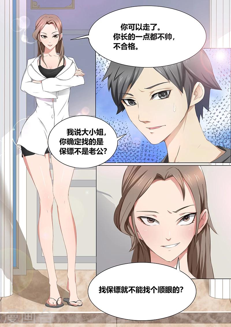 第1话5