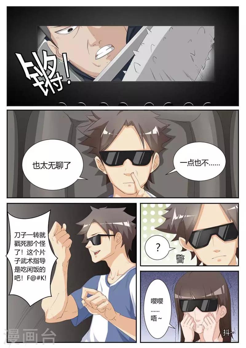 第24话3
