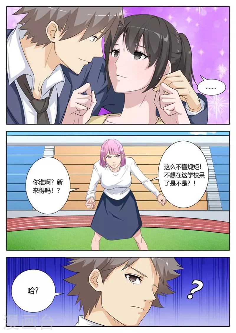 第16话4