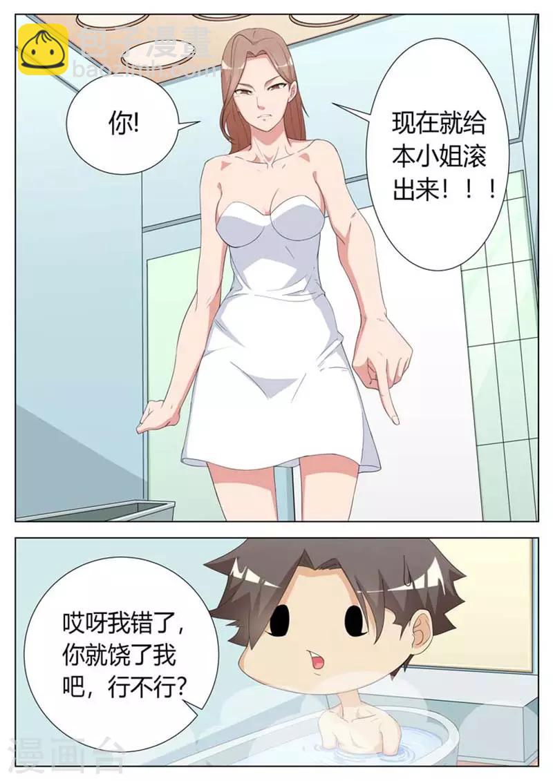 第27话8