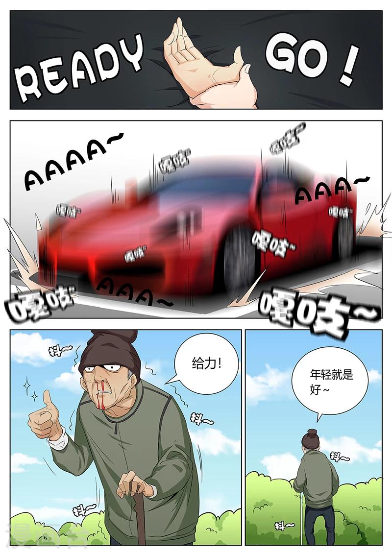 第8话3