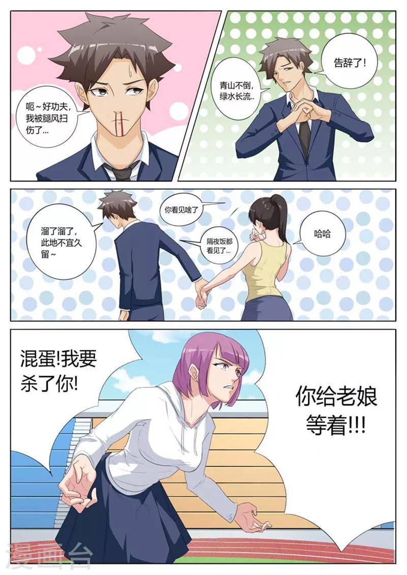 第16话8