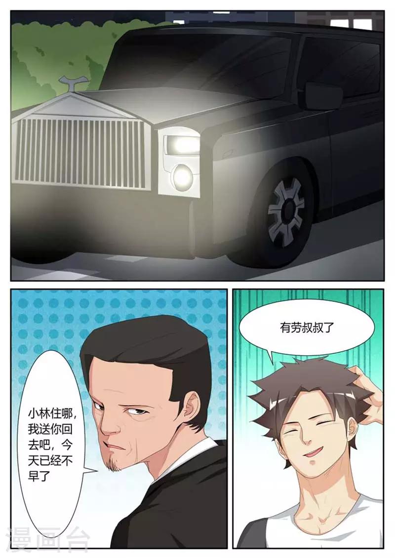 第34话3