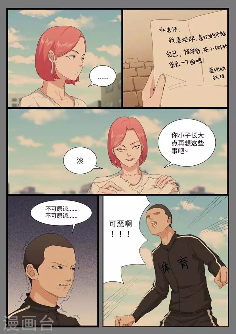 第44话6