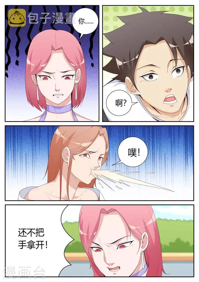 第36话5