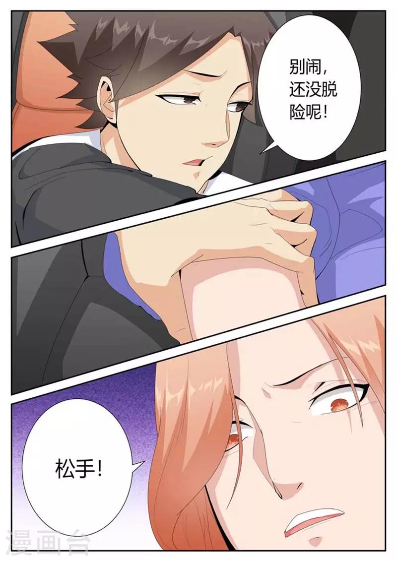 第41话4