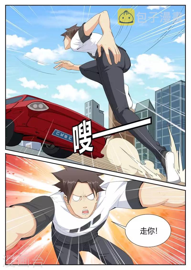 第39话3