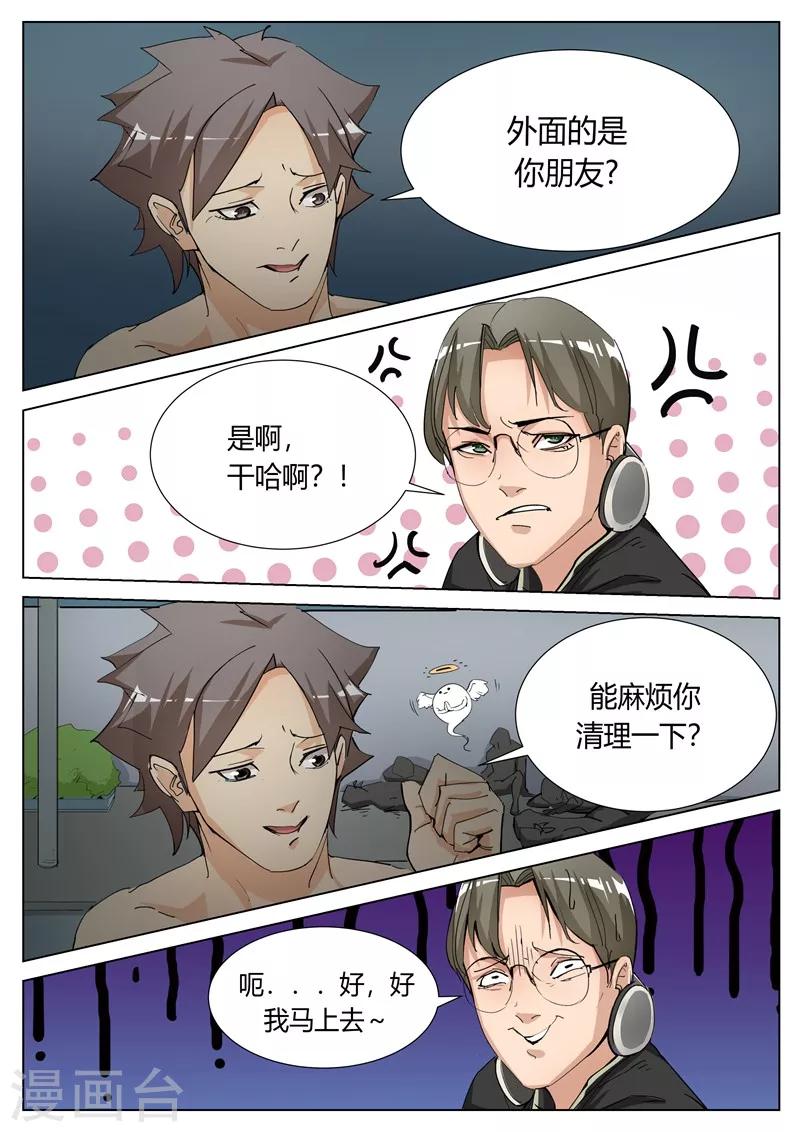 第10话8
