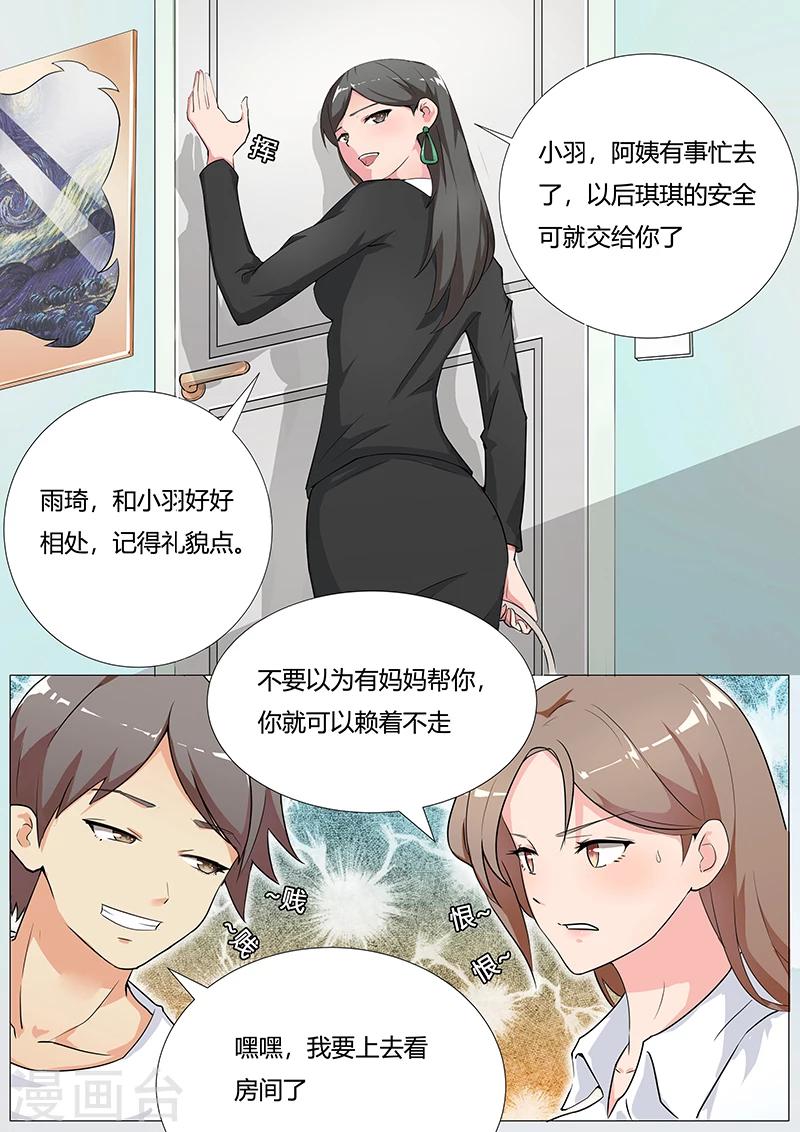 第2话7