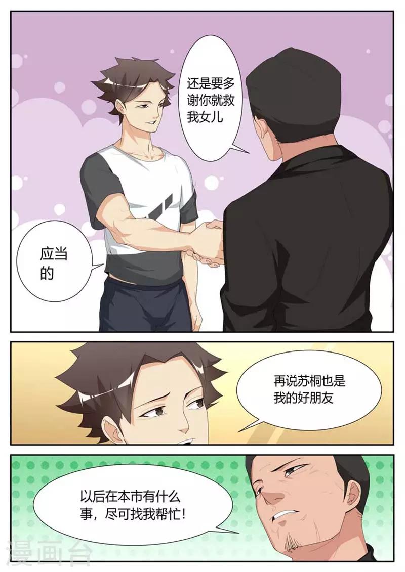第34话2