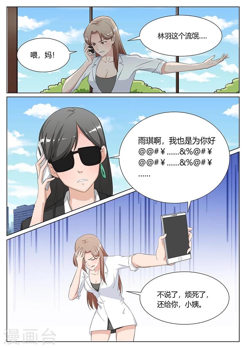 第6话4