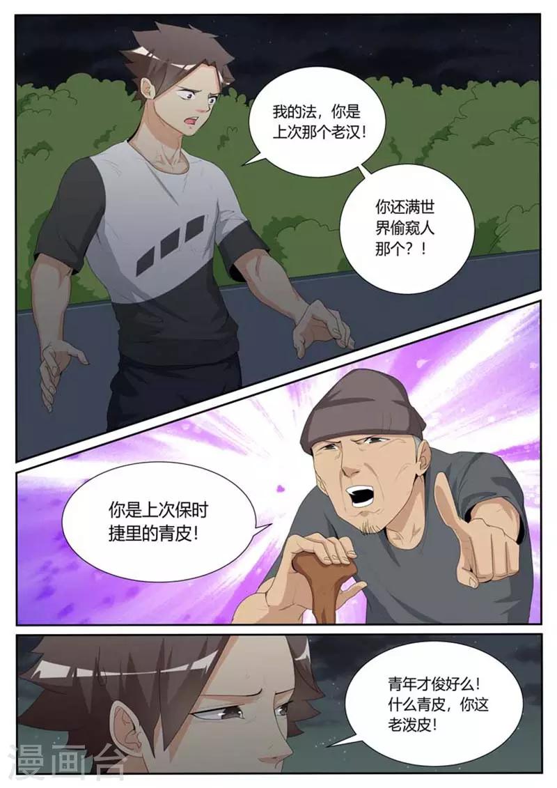 第34话7