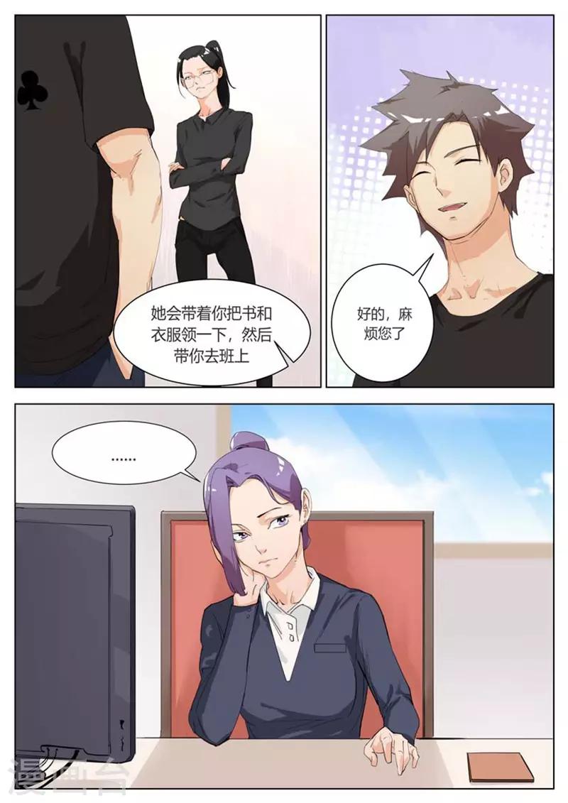 第12话3