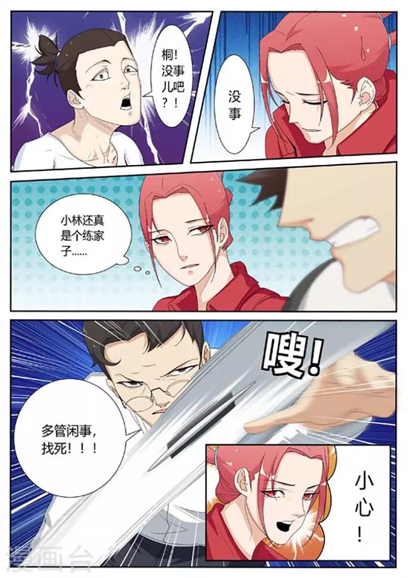 第32话4