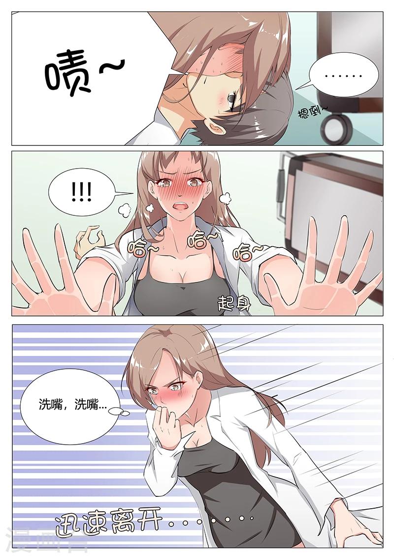 第3话3