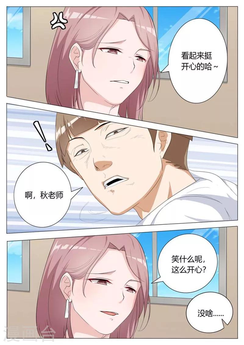 第15话5