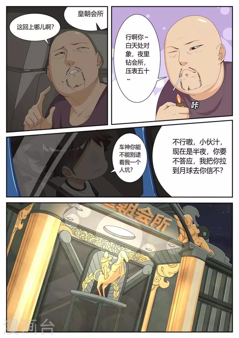 第30话0