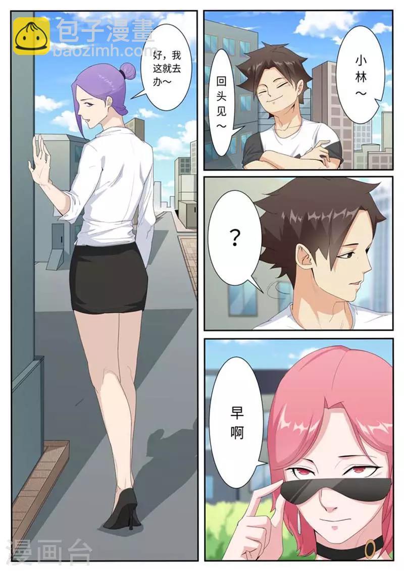 第43话8
