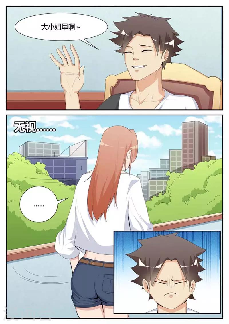 第35话5
