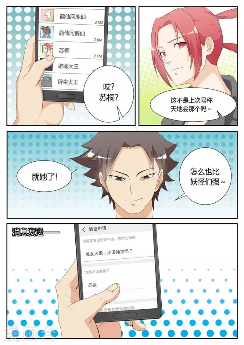 第29话2