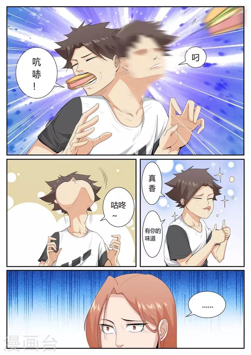 第37话4