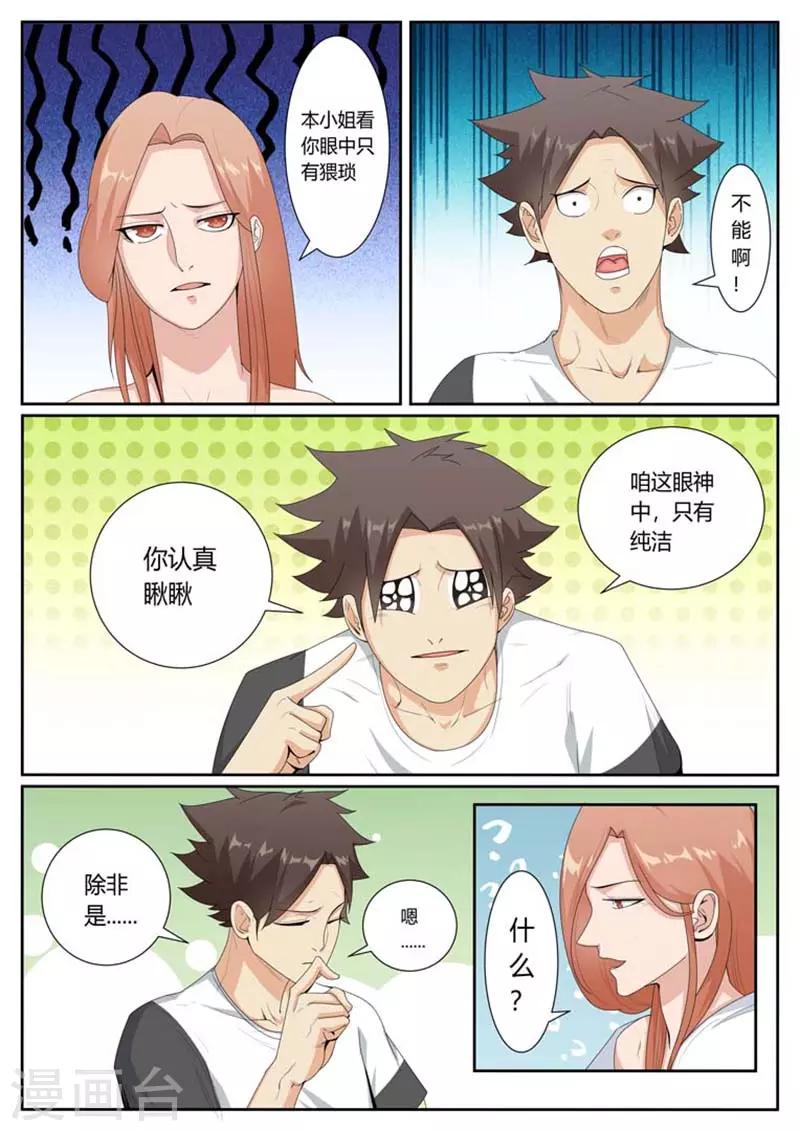 第37话2