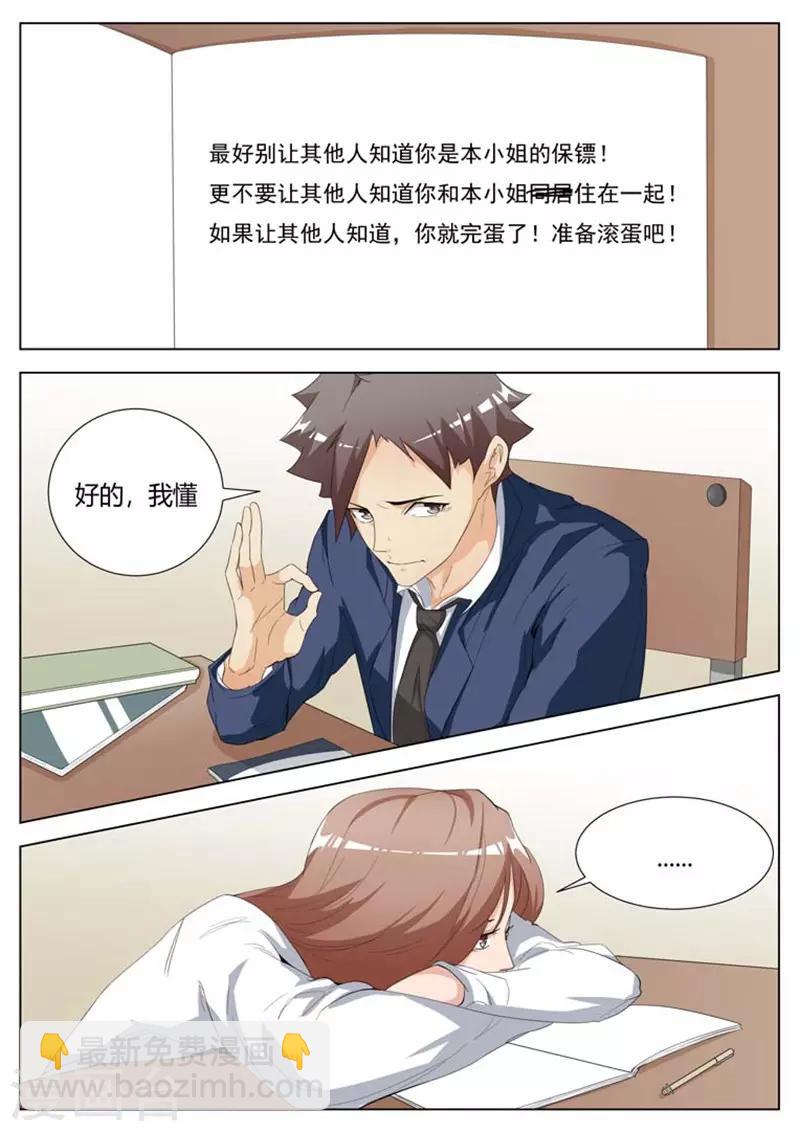 第13话3