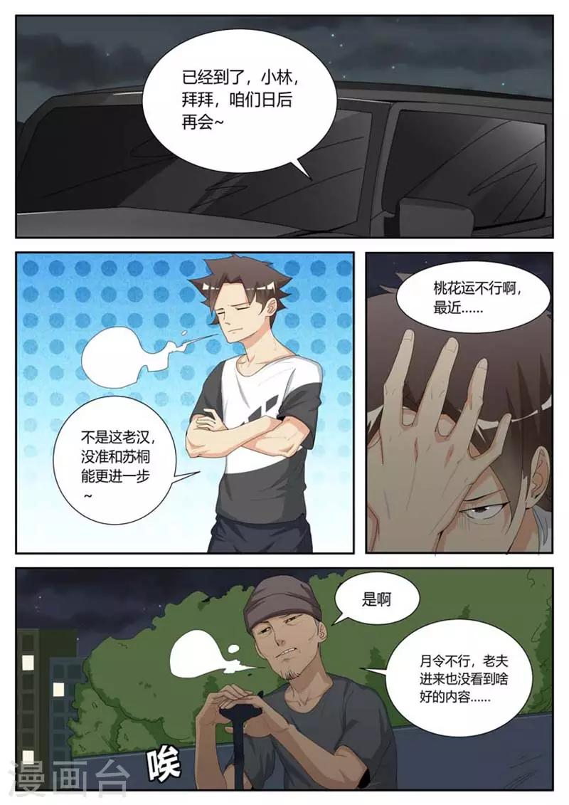 第34话6