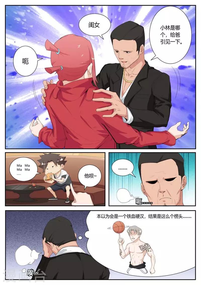 第34话0
