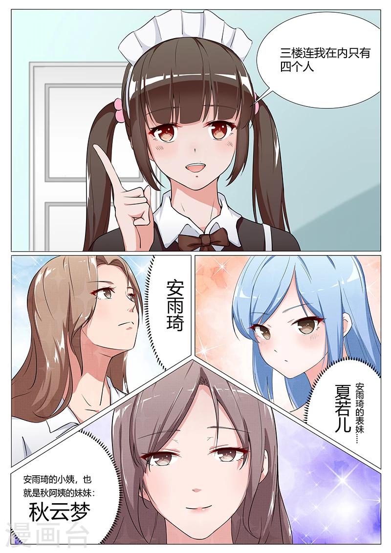 第3话8