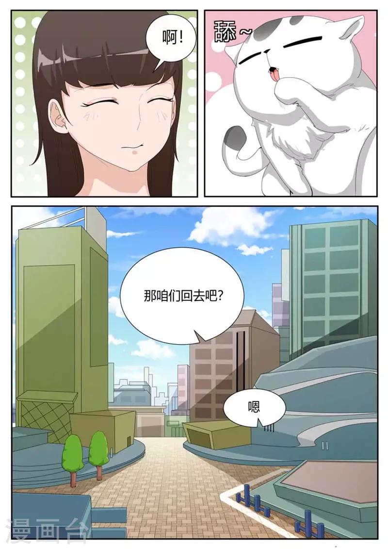 第26话8