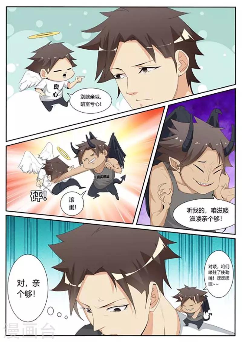 第31话6
