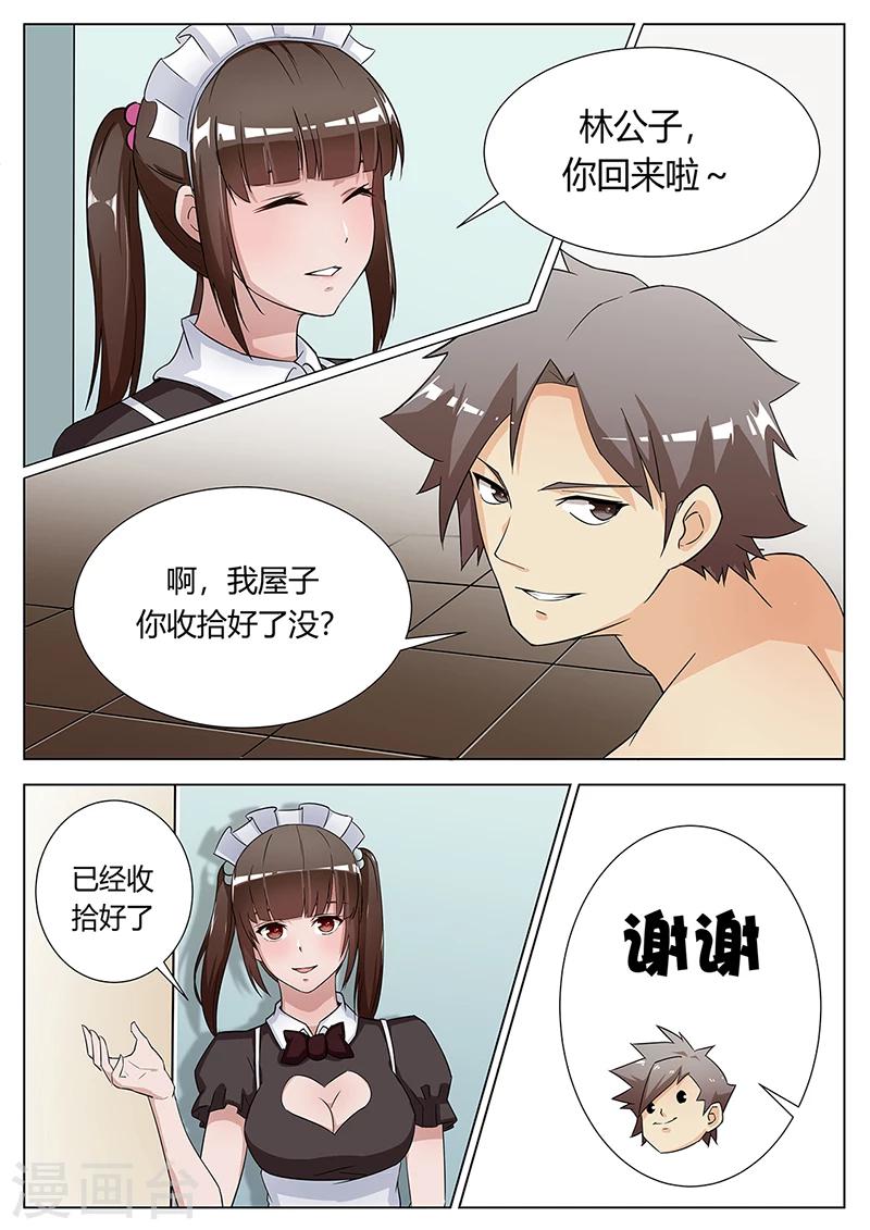 第8话8