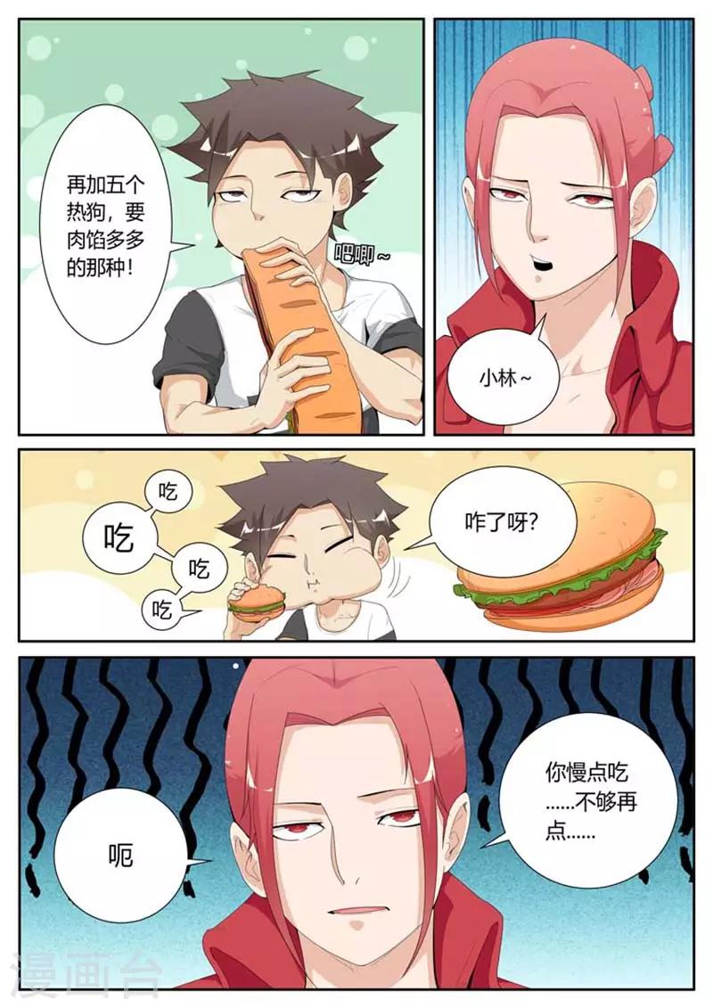 第33话6