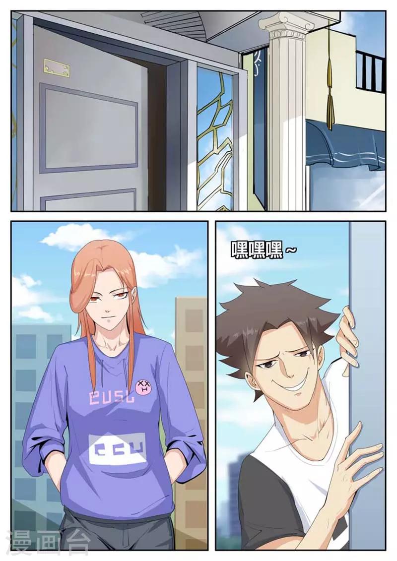 第38话5