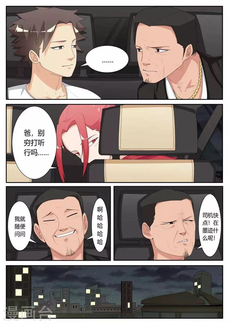 第34话5