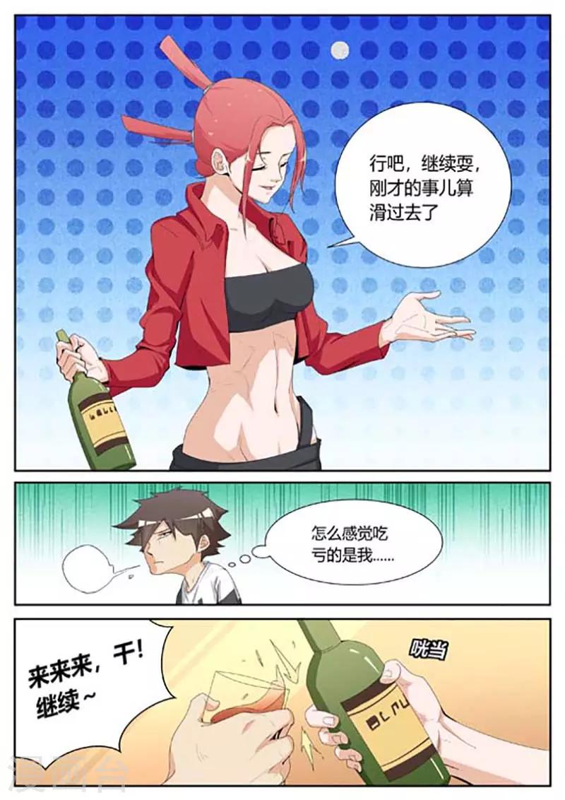 第32话0