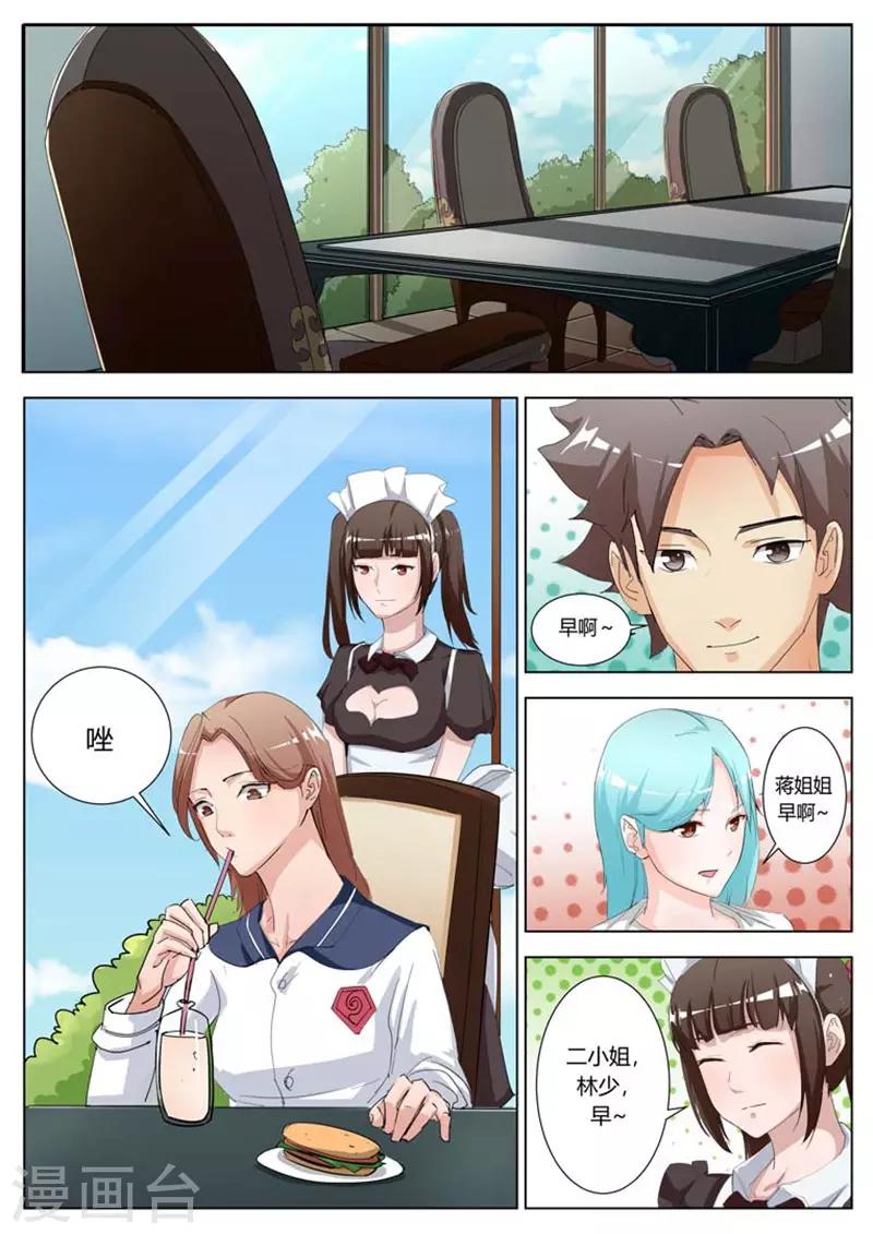 第11话4