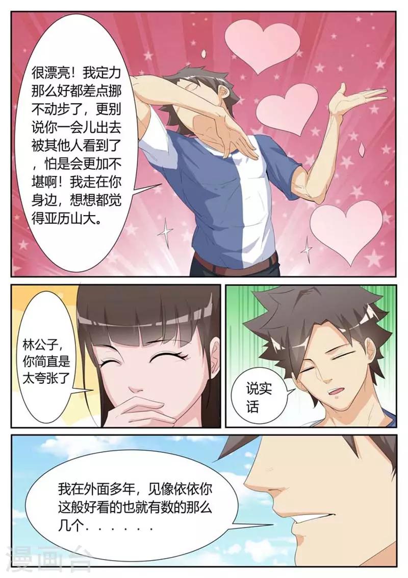 第21话8