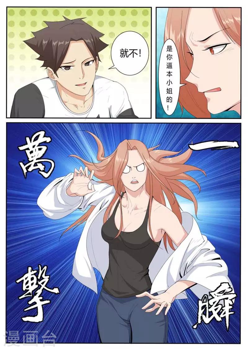 第37话6